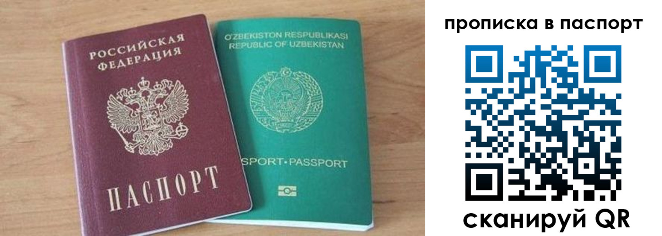 прописка в Щёкино