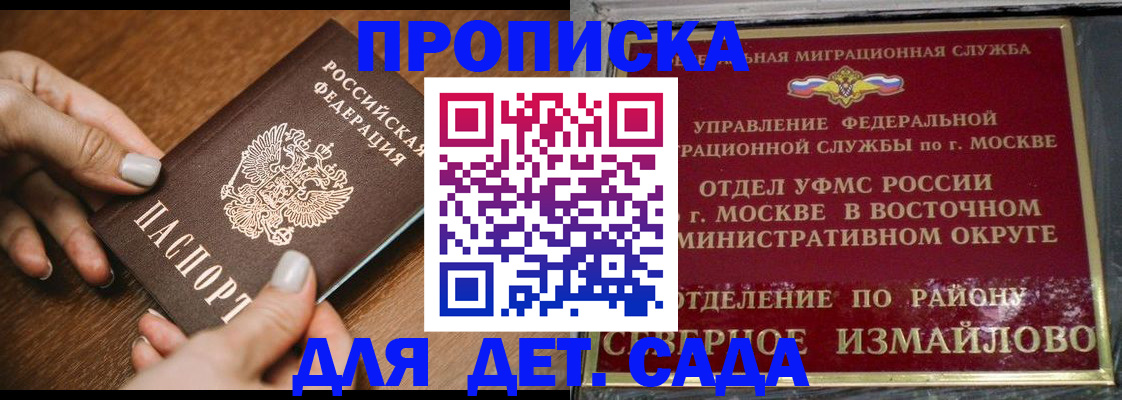 прописка для военкомата в Щёкино