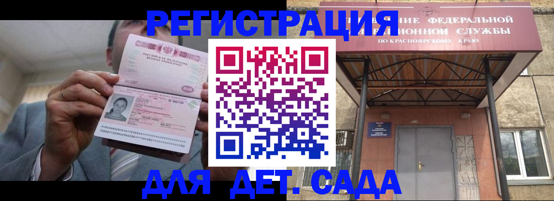 купить прописку в Щёкино