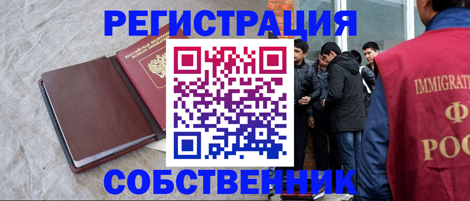 регистрация для школы в Щёкино