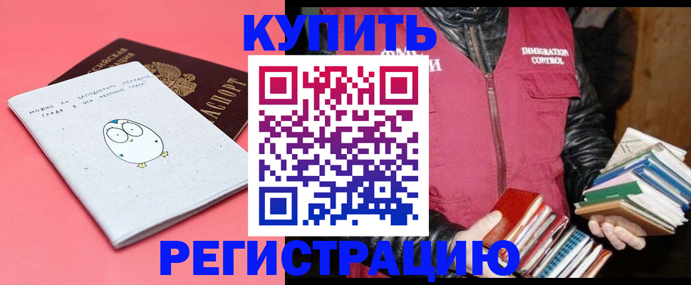 прописка для кредита в Щёкино