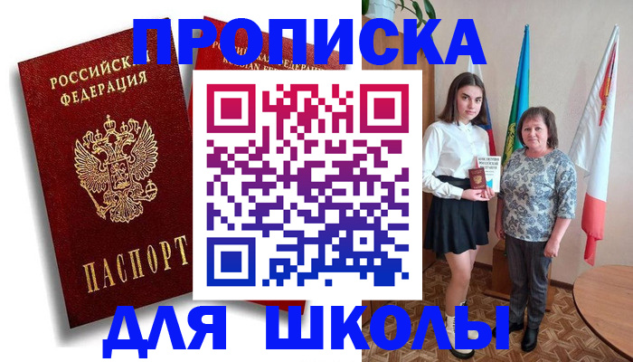 где прописаться в Щёкино