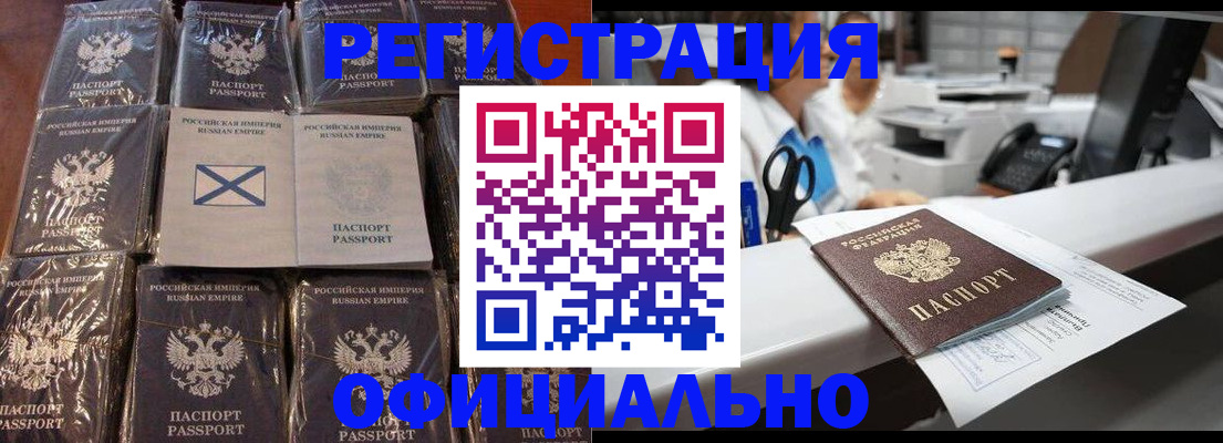 временная регистрация 2025 в Щёкино