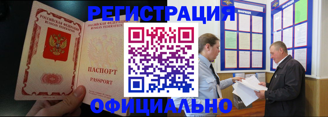 купить прописку в Щёкино