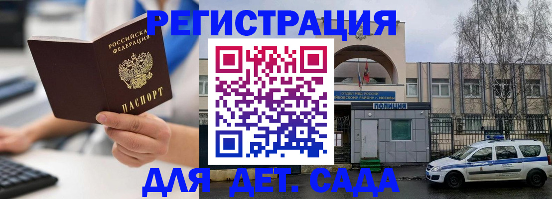 прописка для работы в Щёкино
